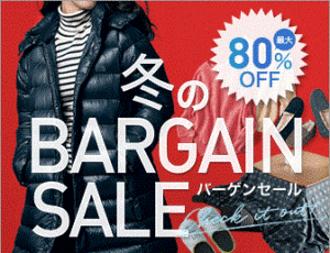 ベルメゾンセール