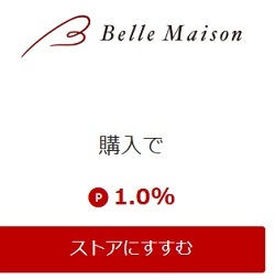 ベルメゾン リーベイツ