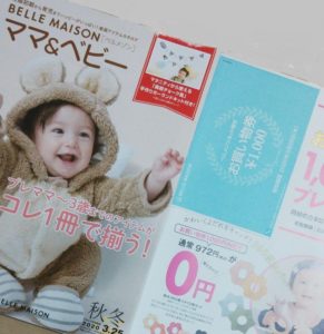 ベルメゾンクーポン