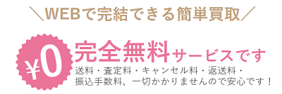 ブランドゥール無料