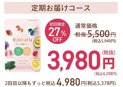 ママル（mamaru）紹介購入キャンペーン