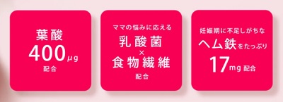 葉酸サプリメントママル