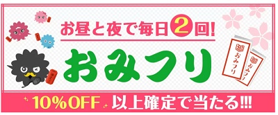 まんが王国 おみフリクーポン