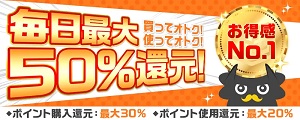 まんが王国ポイント還元