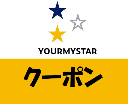 ユアマイスタークーポン