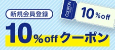 Qualit(クオリット)クーポン10％割引