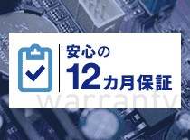 Qualit(クオリット)保証期間