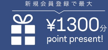 快眠タイムズ 新規会員登録ポイントキャンペーン