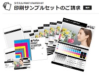 ラクスル無料サンプル