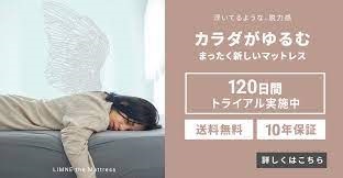 LIMNE(リムネ) トライアル