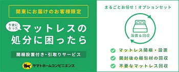 LIMNE(リムネ)キャンペーン