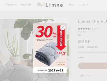 LIMNE(リムネ)クーポンコード
