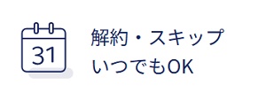 saketaku（サケタク）解約