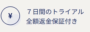 saketaku（サケタク）トライアルキャンペーン