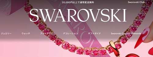 SWAROVSKI(スワロフスキー)