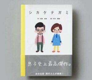 シカケテガミ割引クーポン情報はこちらから！