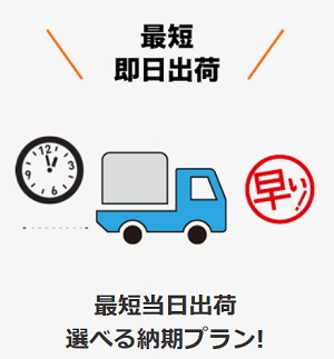 ダンボールワン 納期