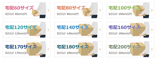 ダンボールワン サイズ