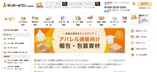 ダンボールワンのクーポンはこちらから！