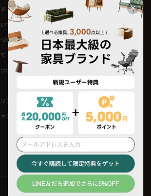 CAGUUU(カグー) 新規会員登録クーポン
