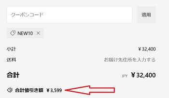 Ottocast（オットキャスト）クーポン使い方・利用方法