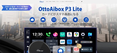 Ottocast（オットキャスト）割引クーポン掲載中！