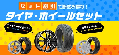 オートウェイセット割引