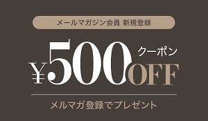 SOLVE（ソルブ）メルマガクーポン