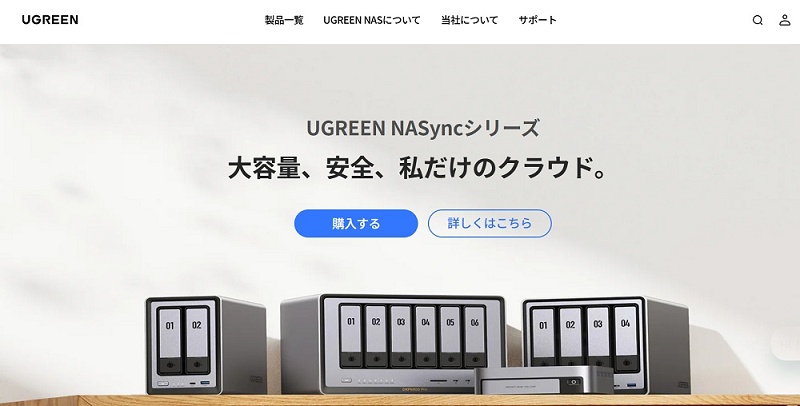 UGREEN（ユーグリーン）