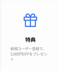 UGREEN（ユーグリーン）キャンペーン