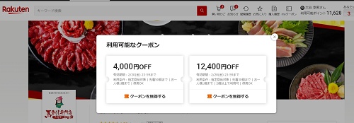 熊本馬刺しドットコム 楽天クーポン