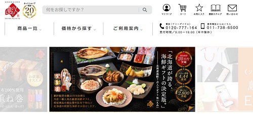 島の人 オンラインショップ