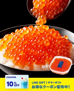 島の人 クーポン 