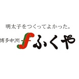 ふくや明太子割引クーポン