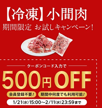 サイボクハム キャンペーンクーポン