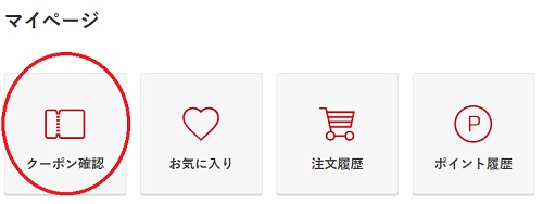 サイボクハム割引クーポン